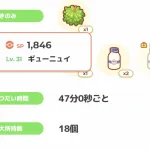 【ポケモンスリープ AAAリーフィア】リーフィア モーモーミルク回収量の検証